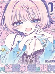 少女漫栏主推《同桌的第八个夏天》封面