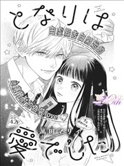 日漫 银盐少女 封面