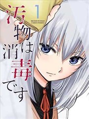 UU漫画 作品预览封面